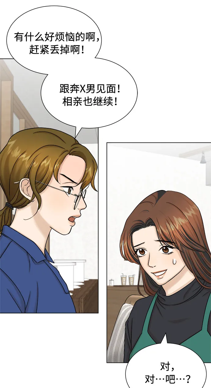 第22话 第34页
