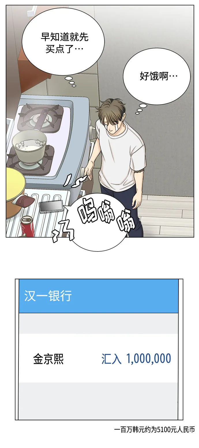 第22话 第45页