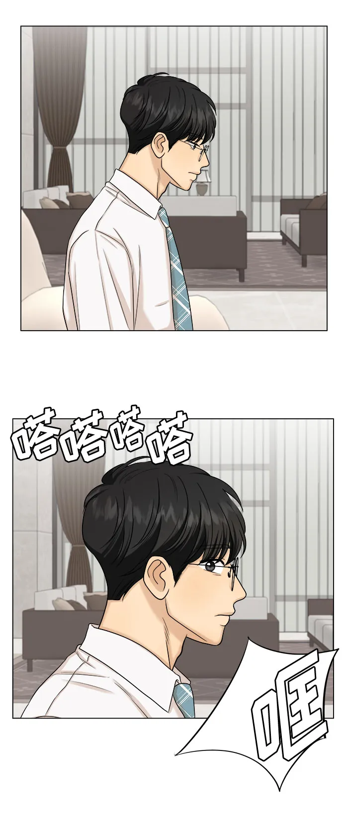 第23话 第2页