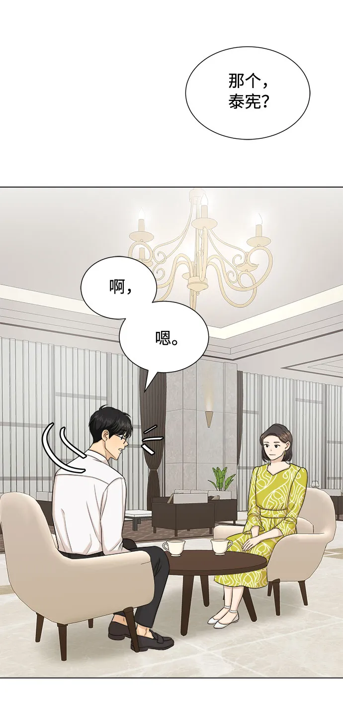 第23话 第6页