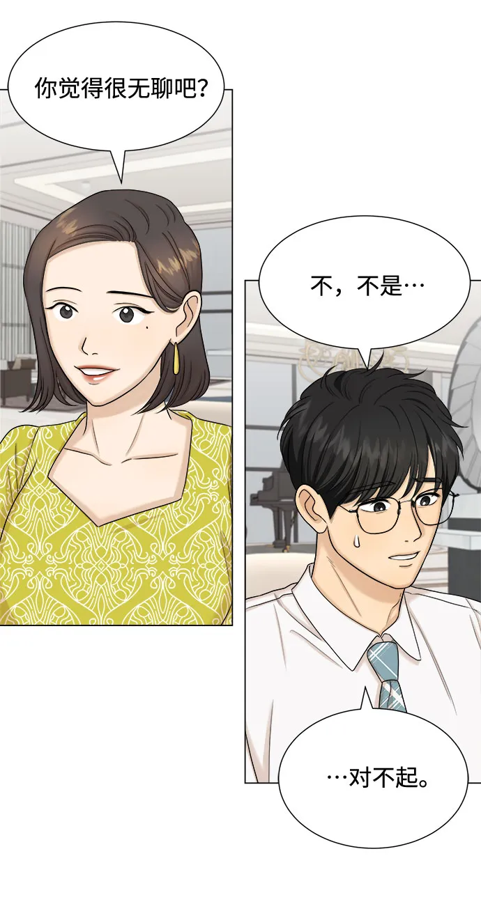 第23话 第7页