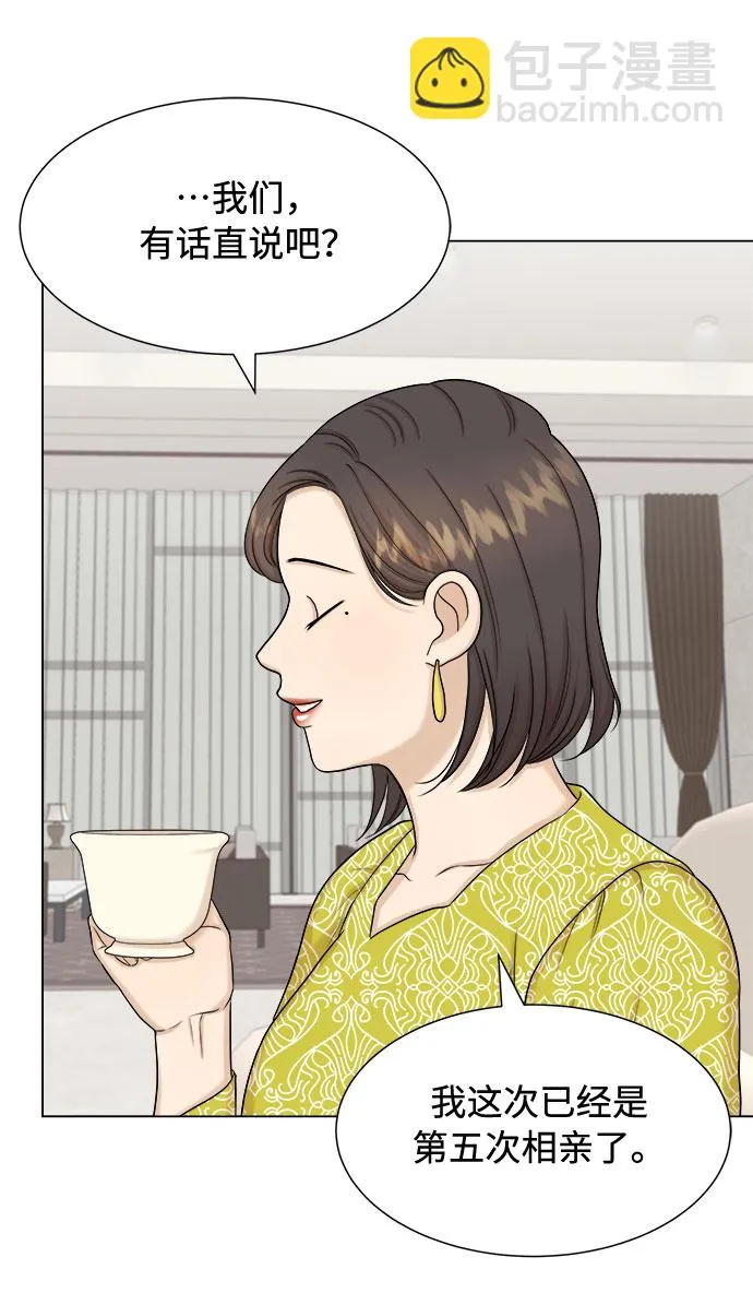 第23话 第8页