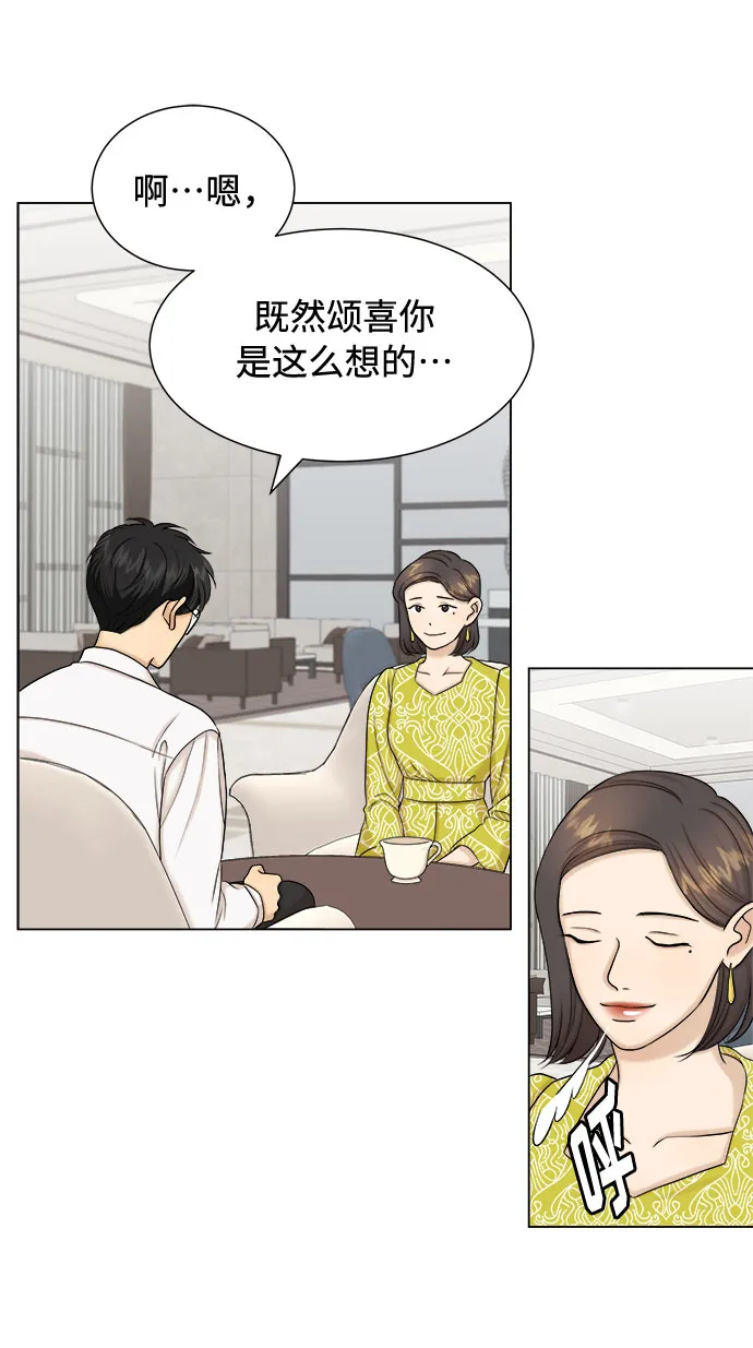 第23话 第10页
