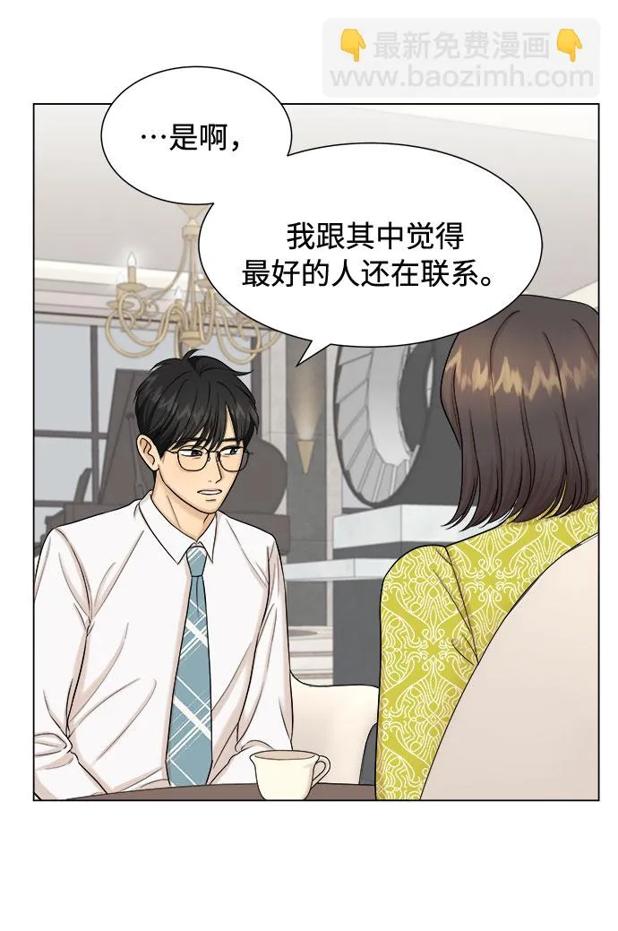 第23话 第12页