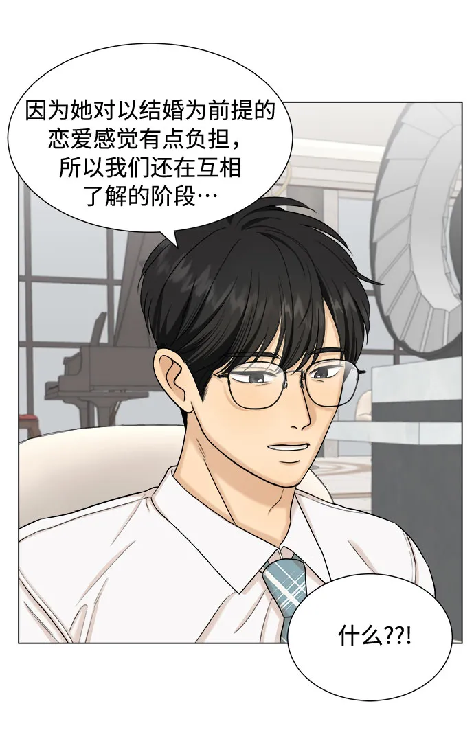 第23话 第13页