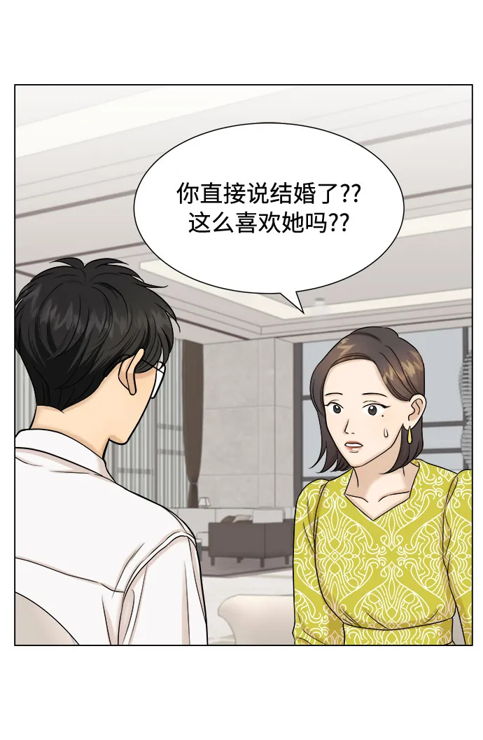 第23话 第14页