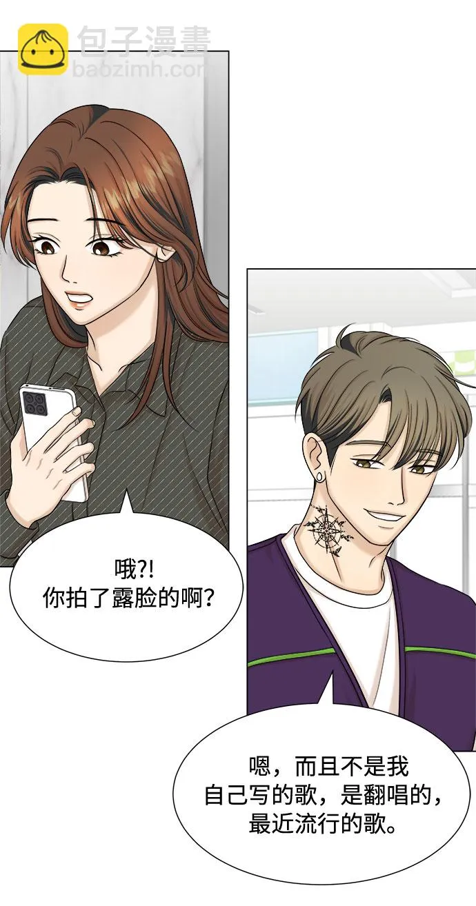 第23话 第24页