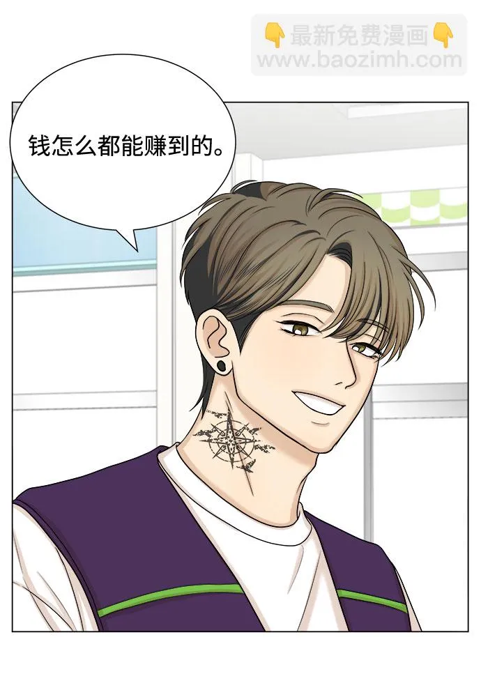 第23话 第26页