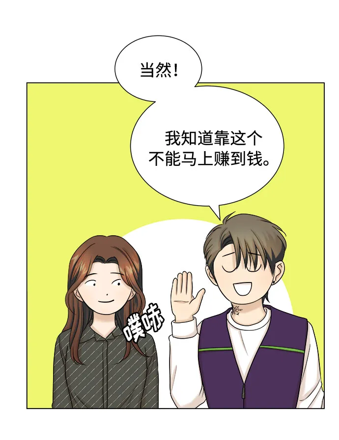 第23话 第28页