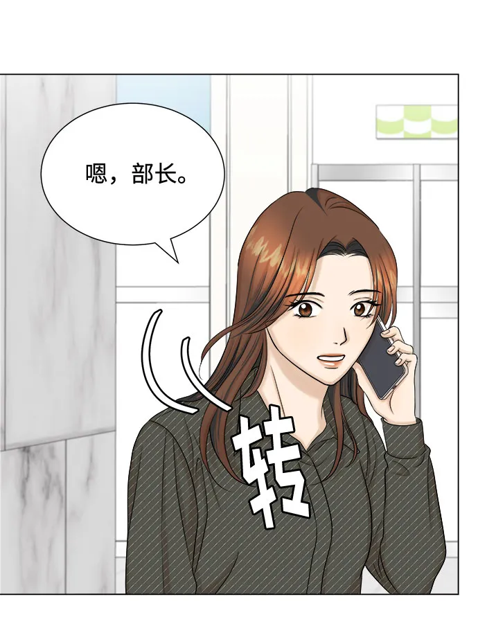 第23话 第33页