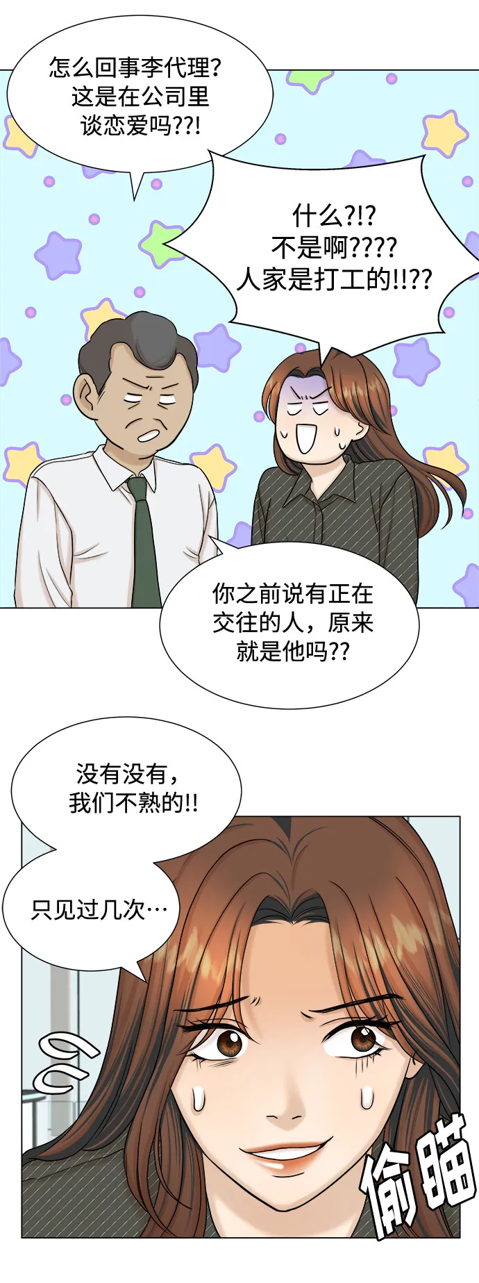 第23话 第38页