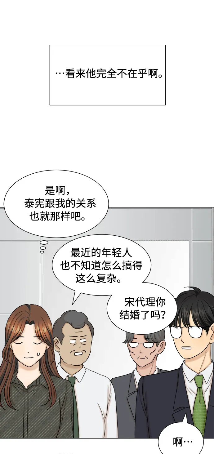 第23话 第40页