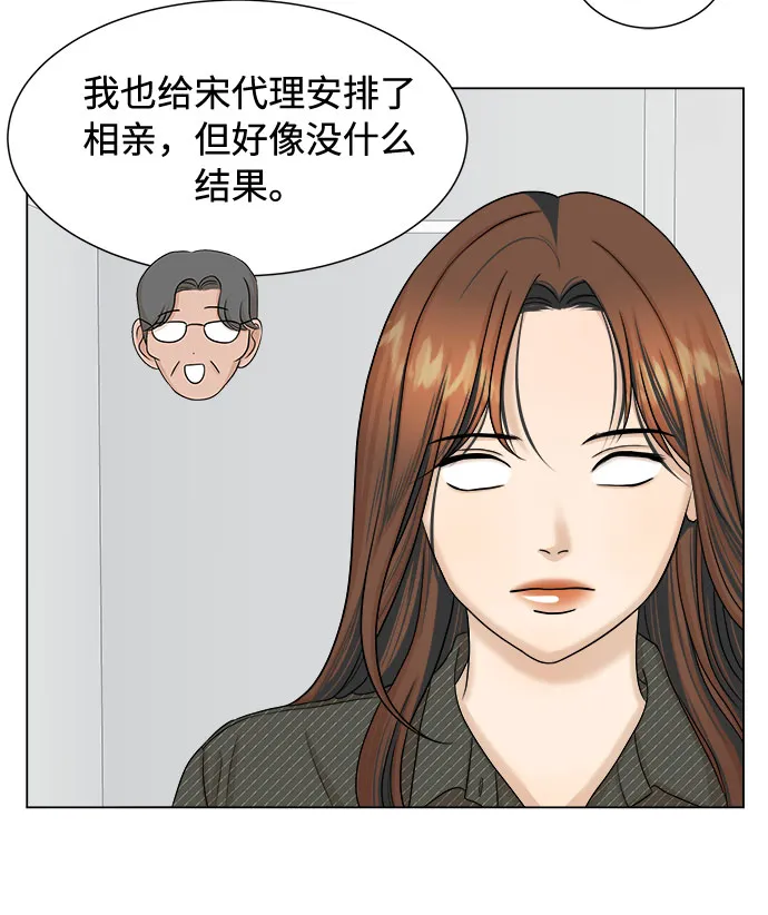 第23话 第41页