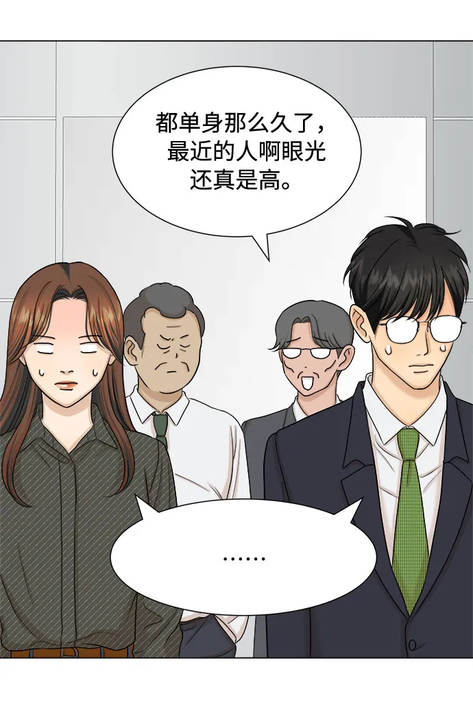 第23话 第42页