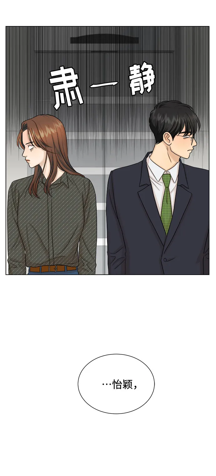第23话 第44页