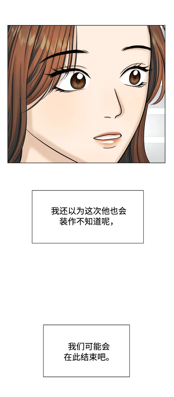 第23话 第46页
