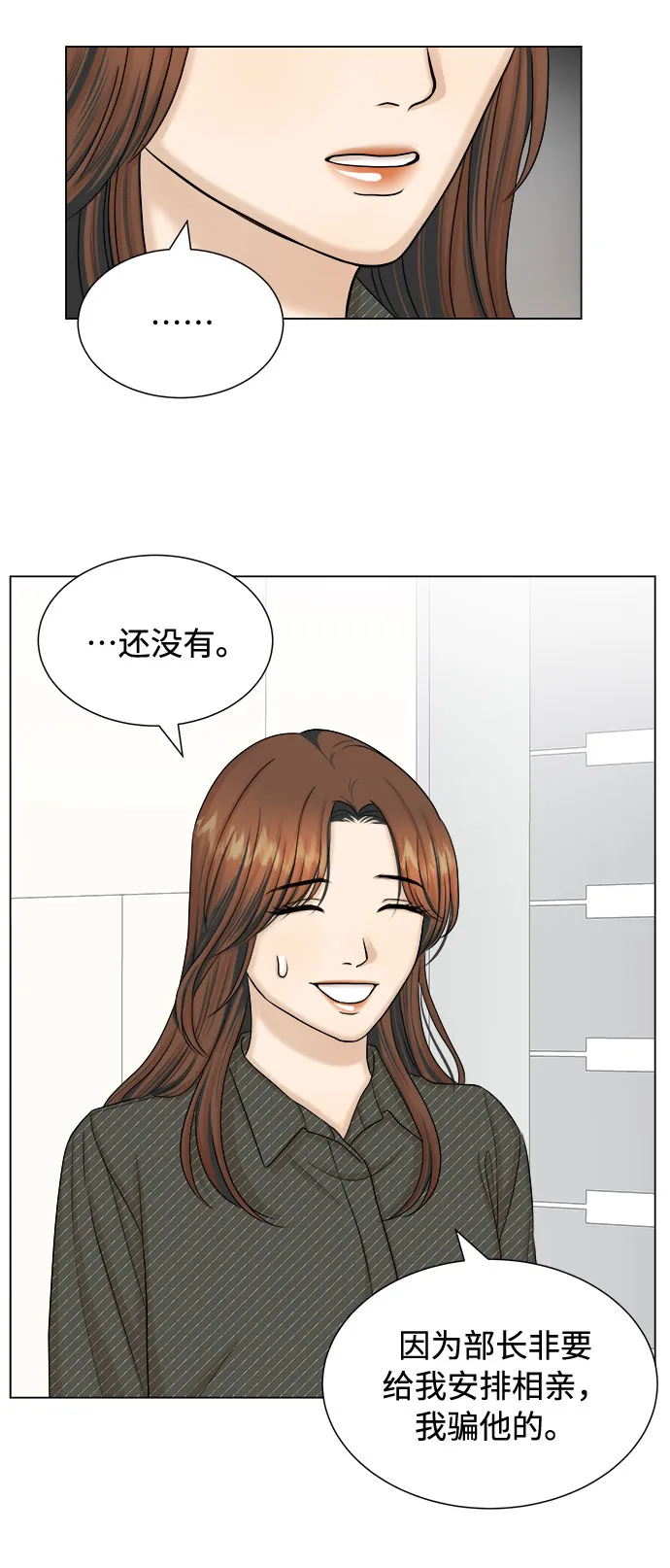 第23话 第47页