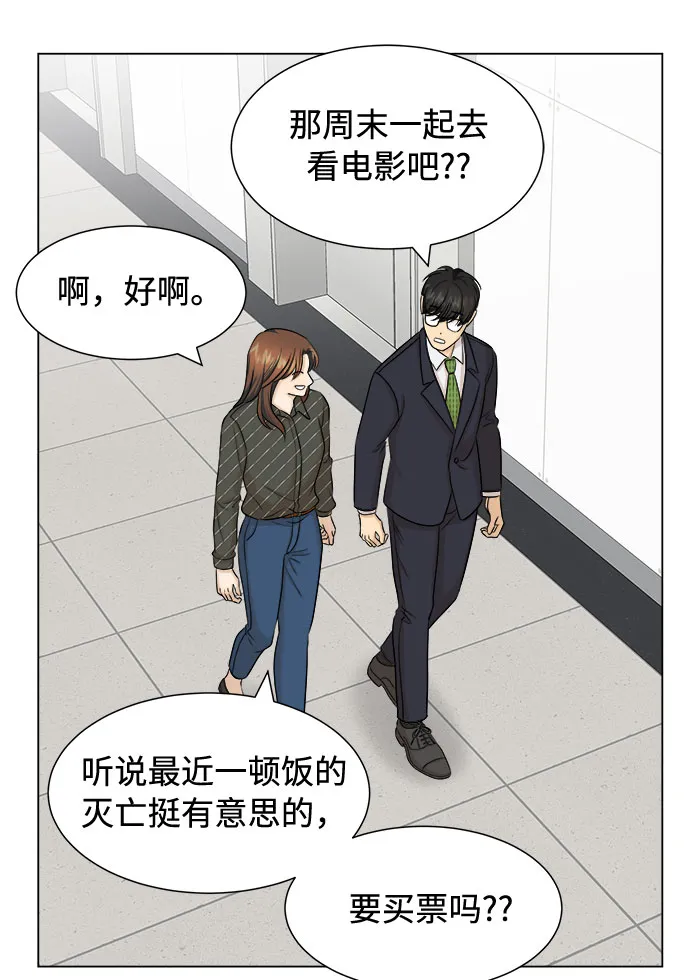 第23话 第49页