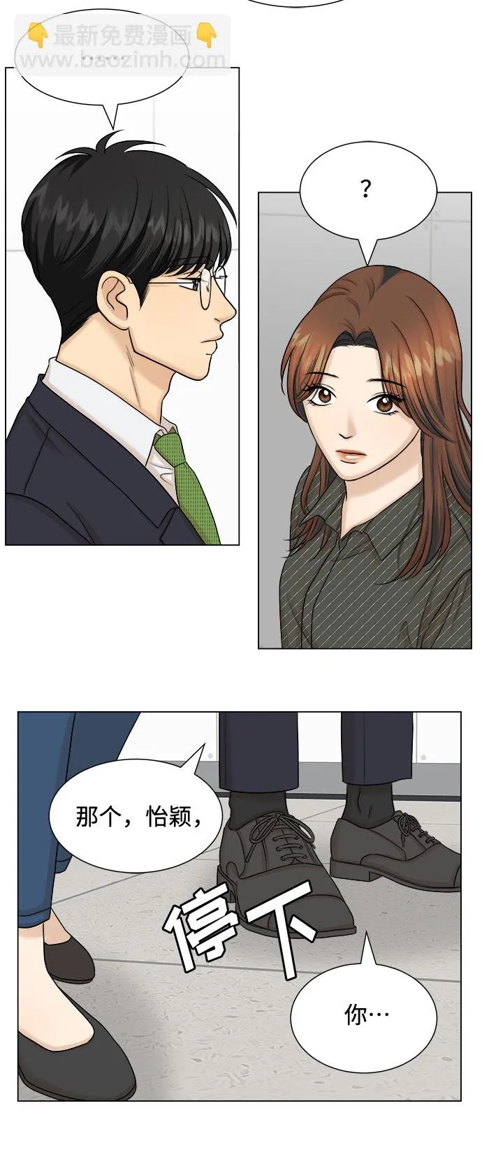 第23话 第50页