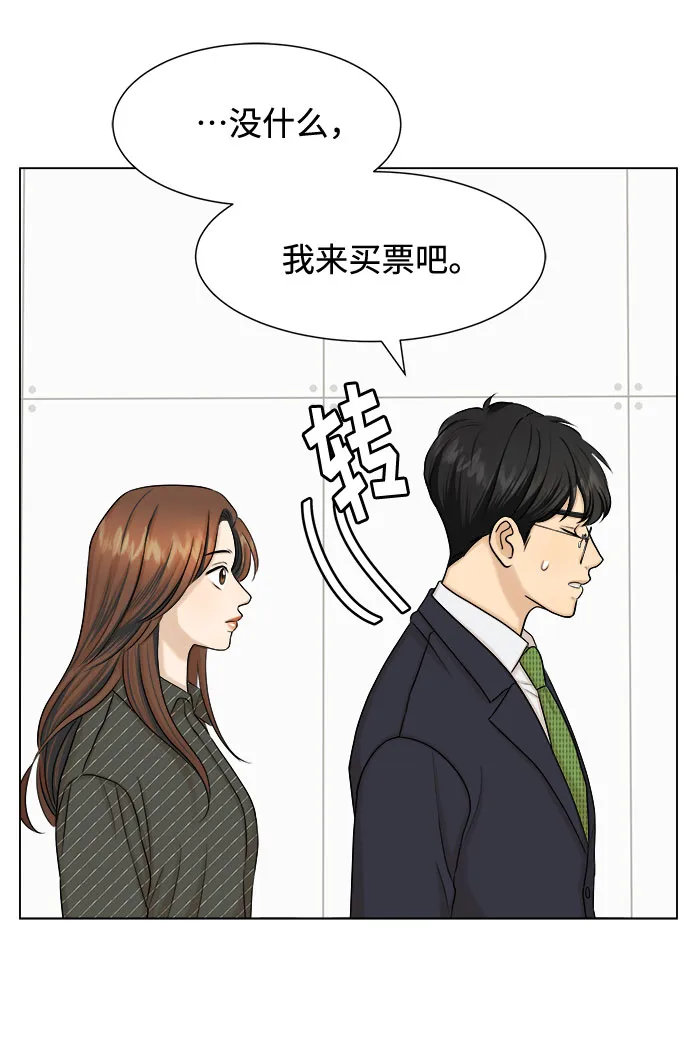 第23话 第52页