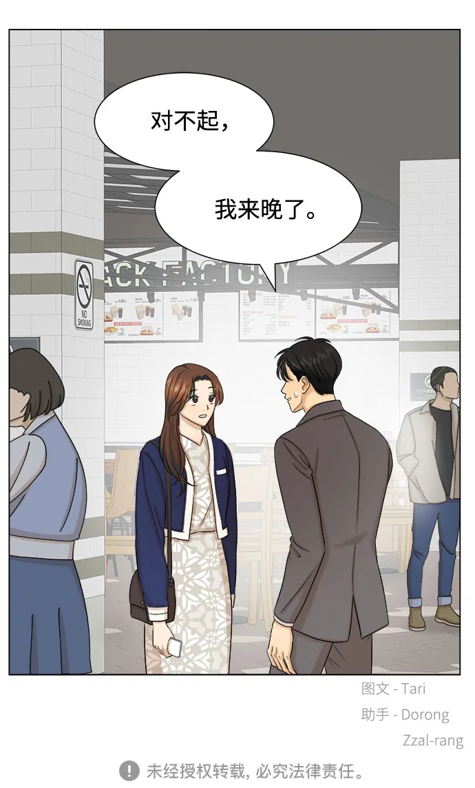 第23话 第57页