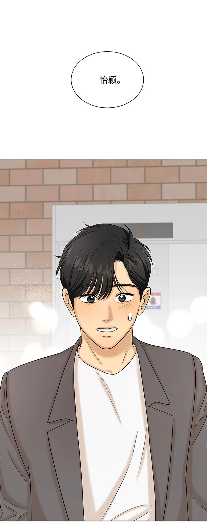 第24话 第2页