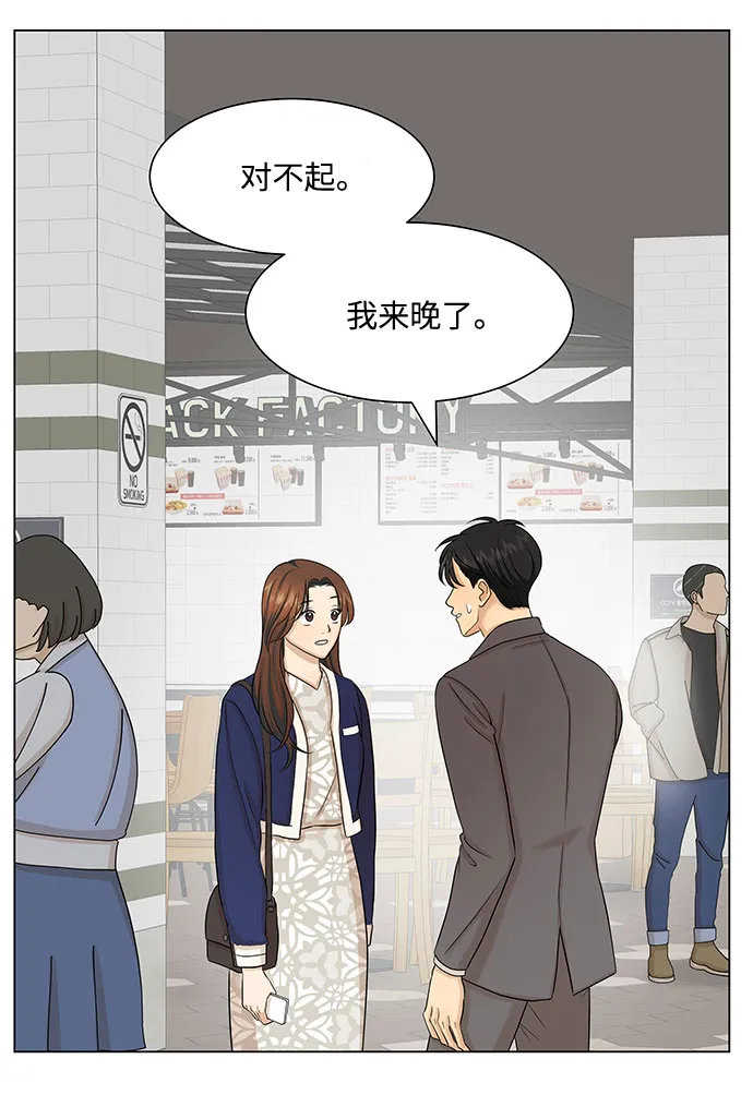 第24话 第3页
