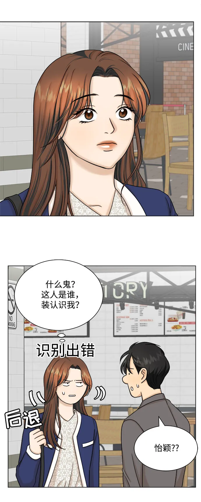 第24话 第4页