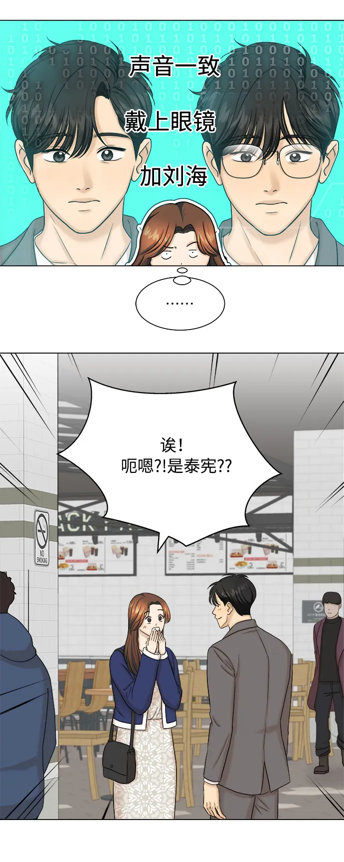 第24话 第5页