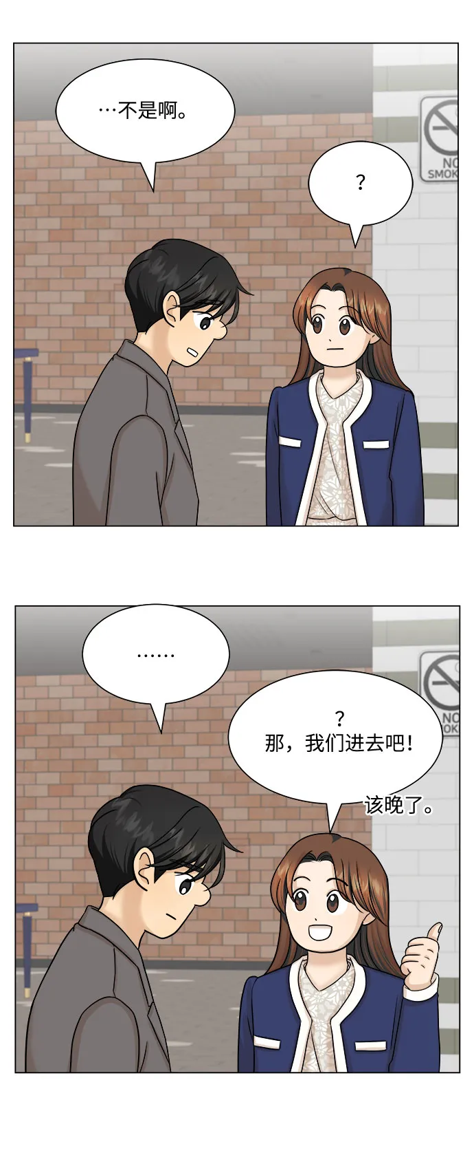 第24话 第7页