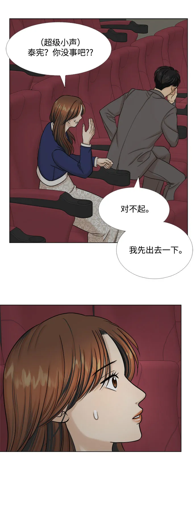 第24话 第15页