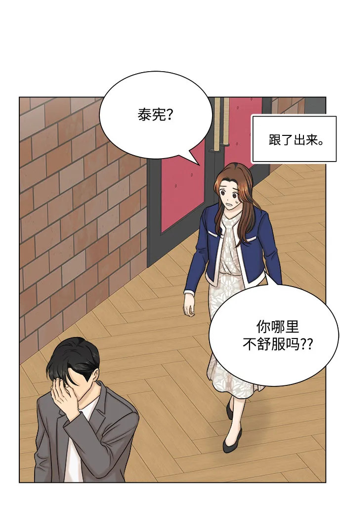 第24话 第16页