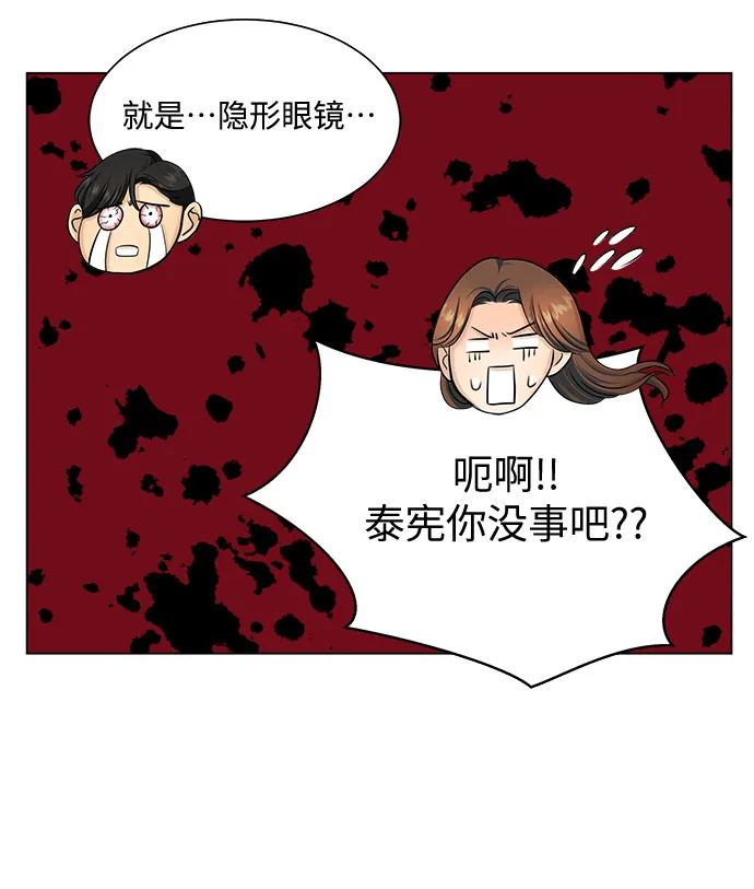 第24话 第18页