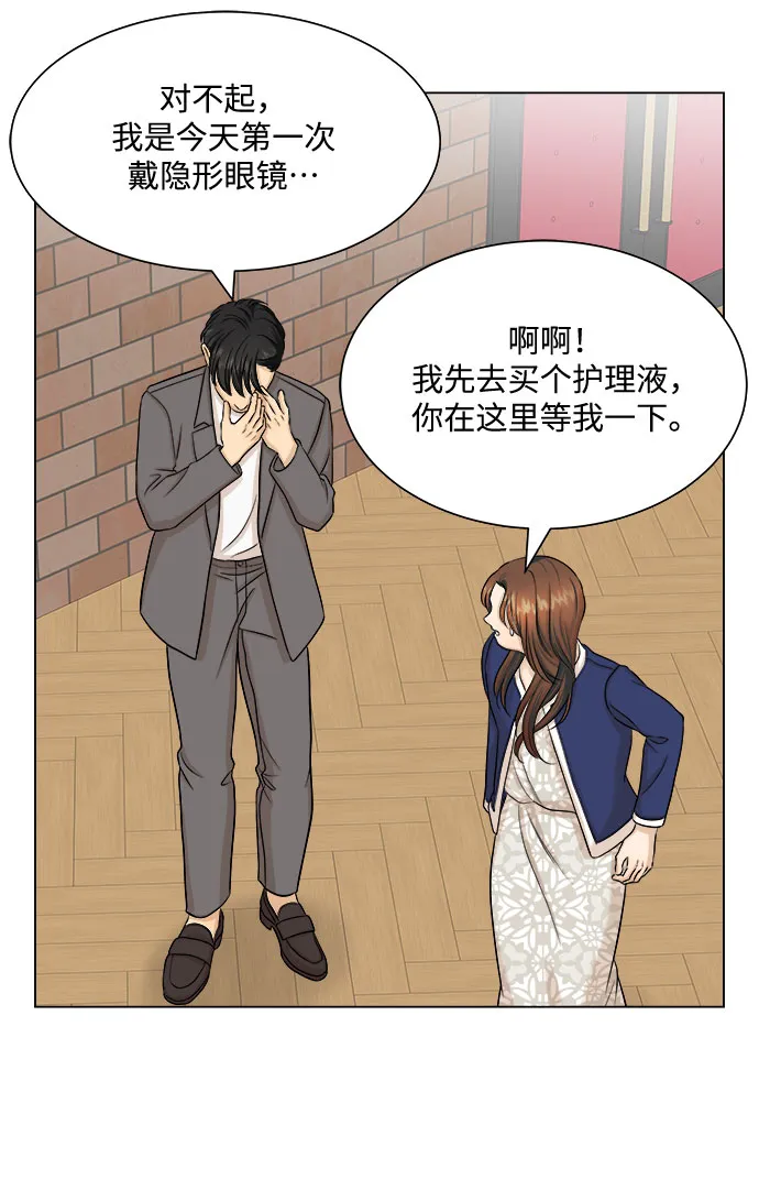 第24话 第20页