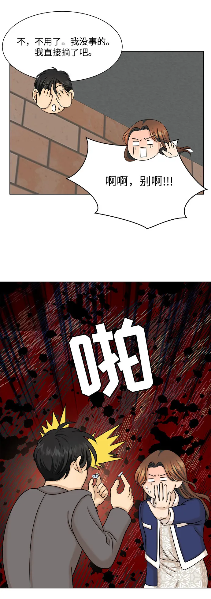 第24话 第21页