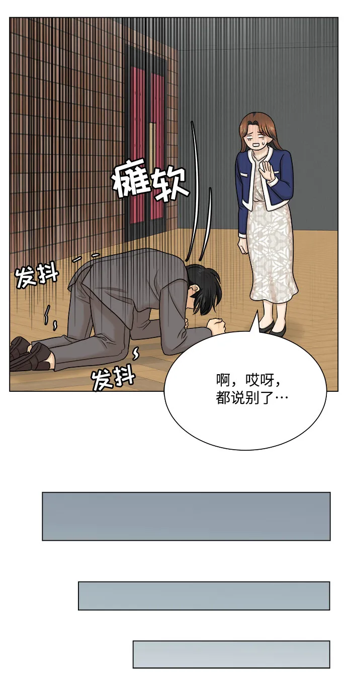 第24话 第22页