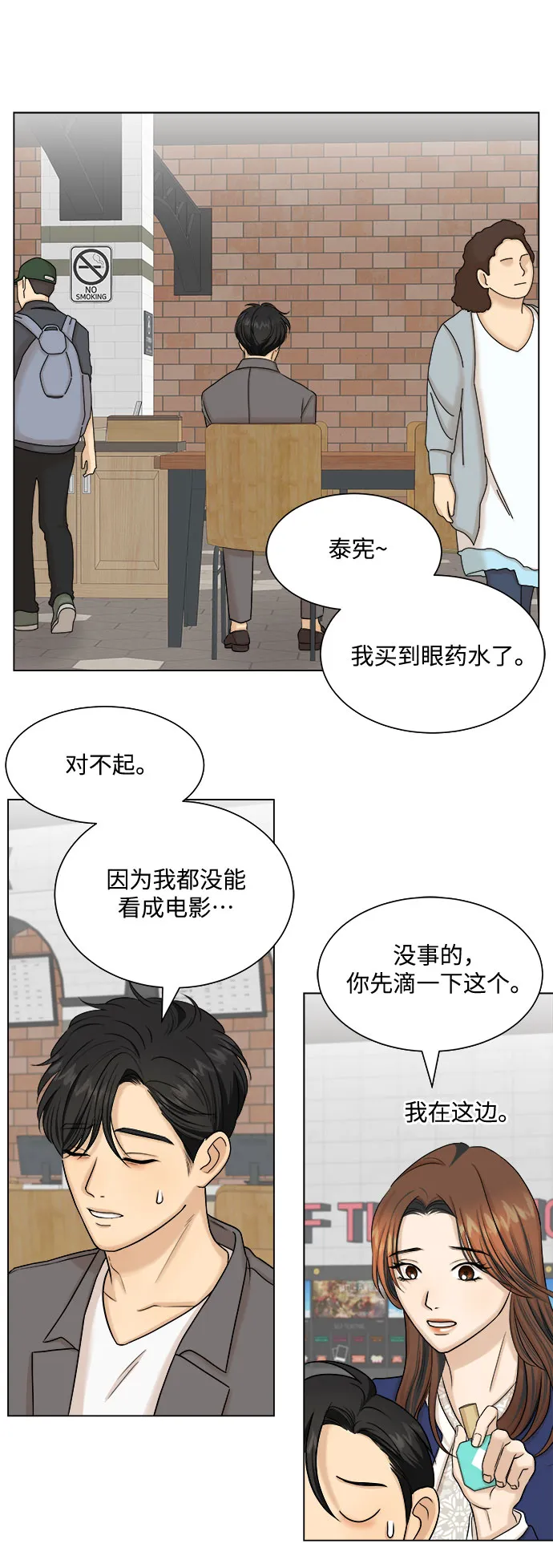 第24话 第23页