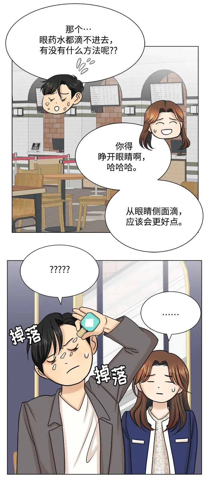 第24话 第25页