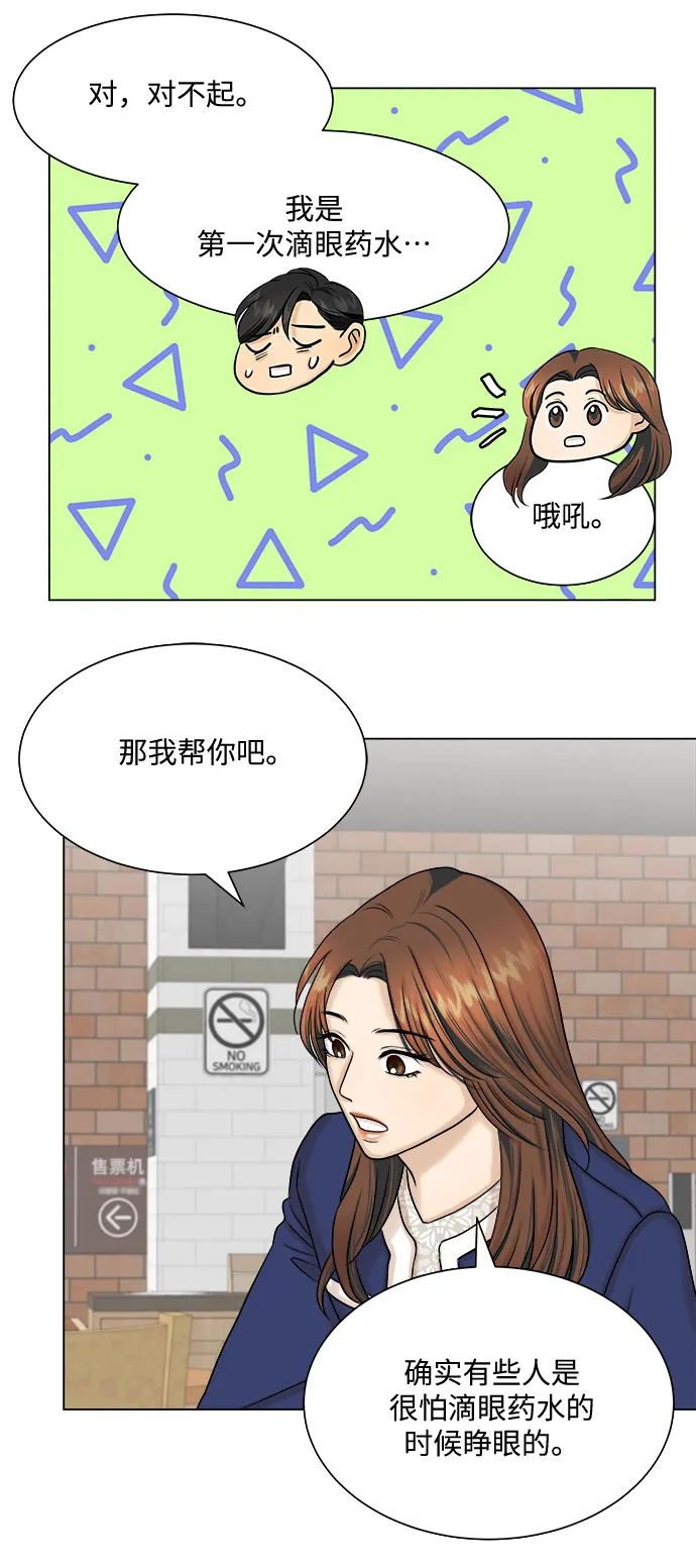 第24话 第26页