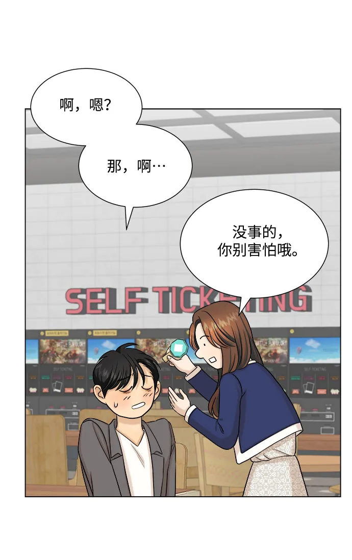 第24话 第27页