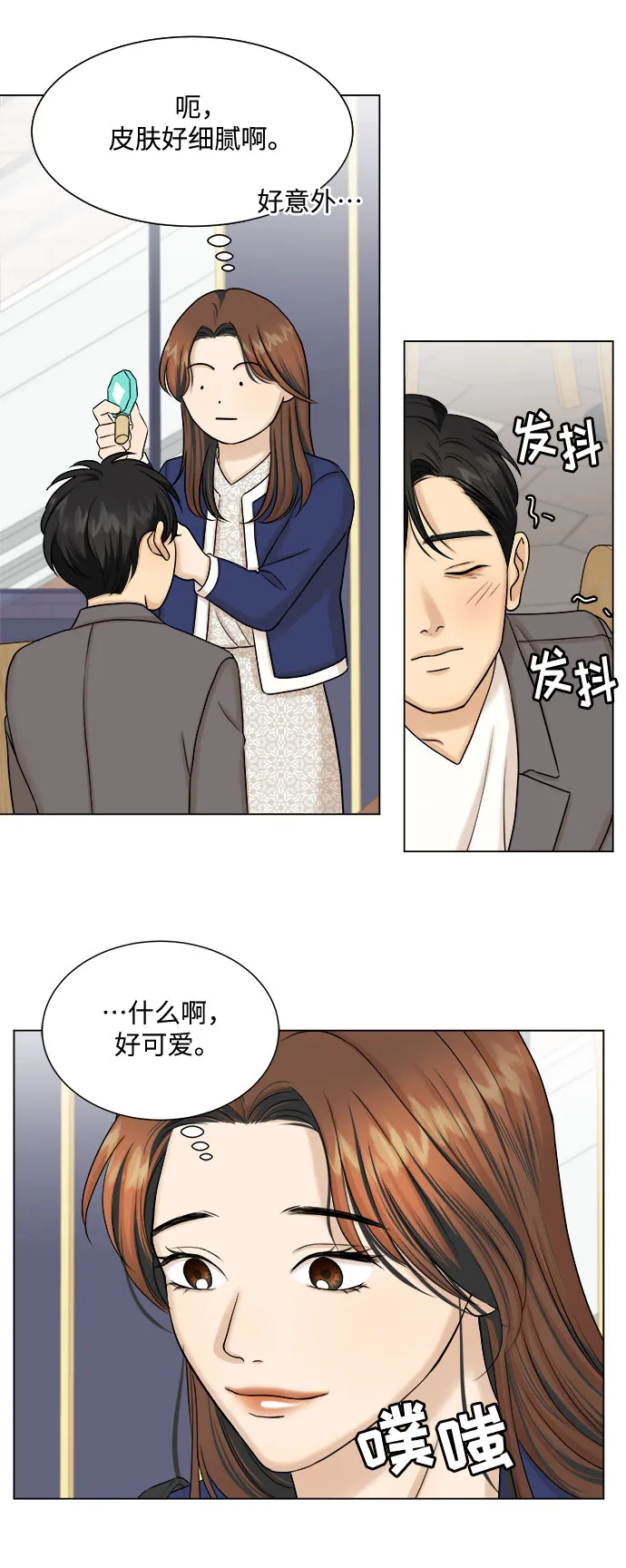 第24话 第29页