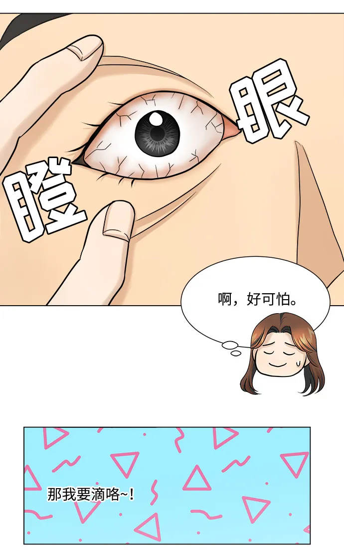 第24话 第30页