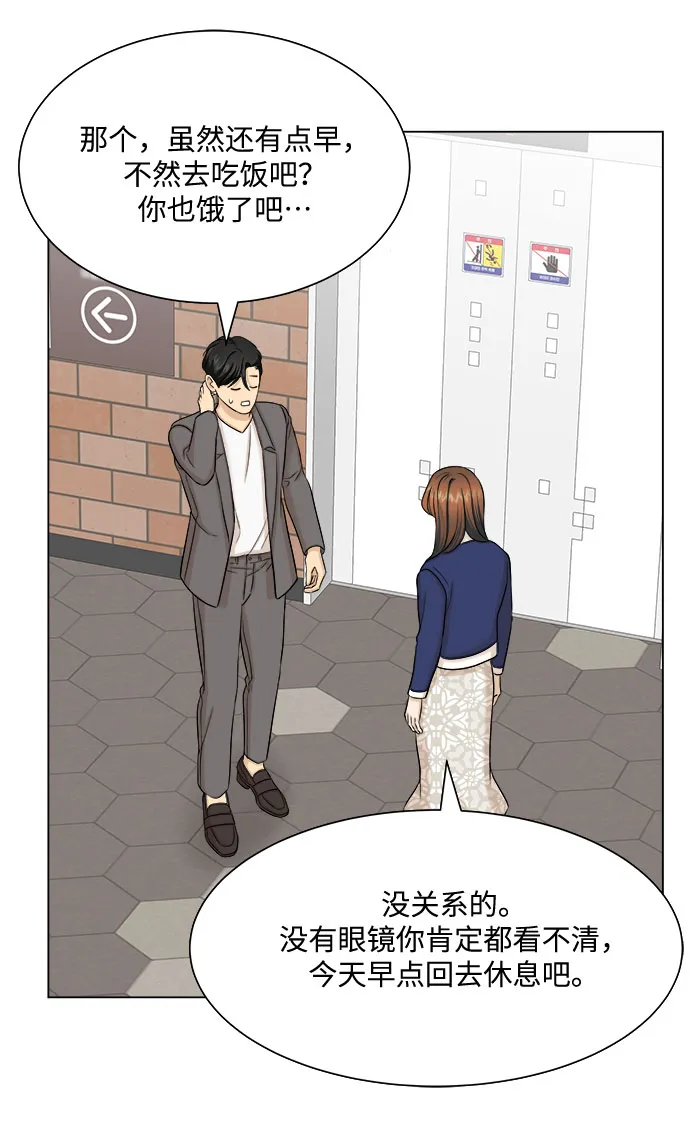 第24话 第33页