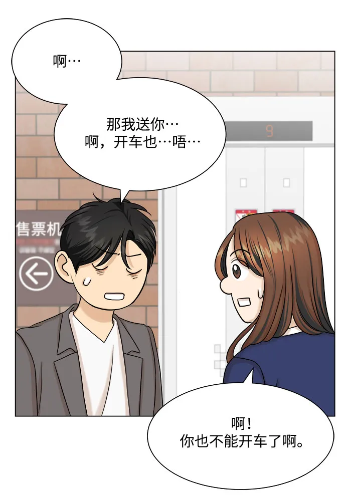 第24话 第34页