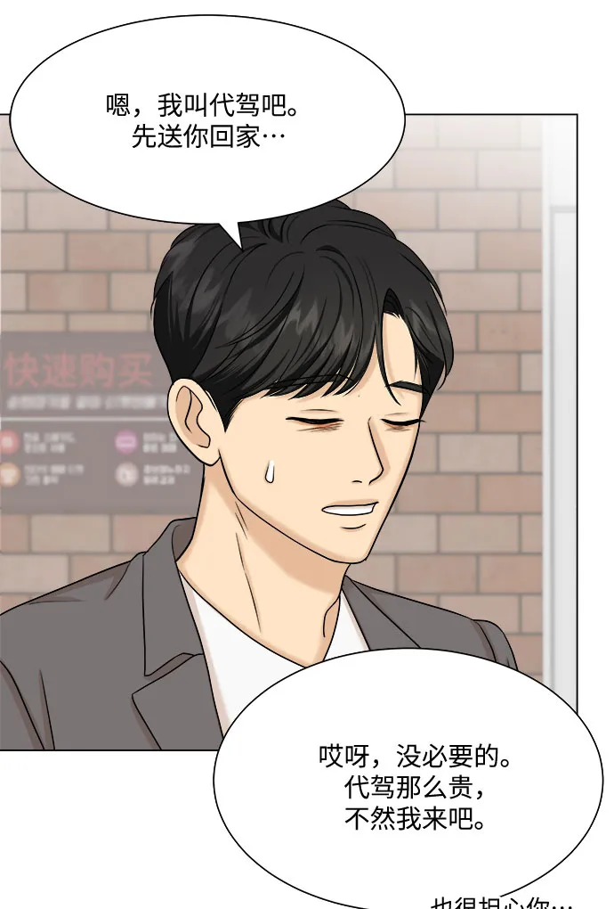 第24话 第35页