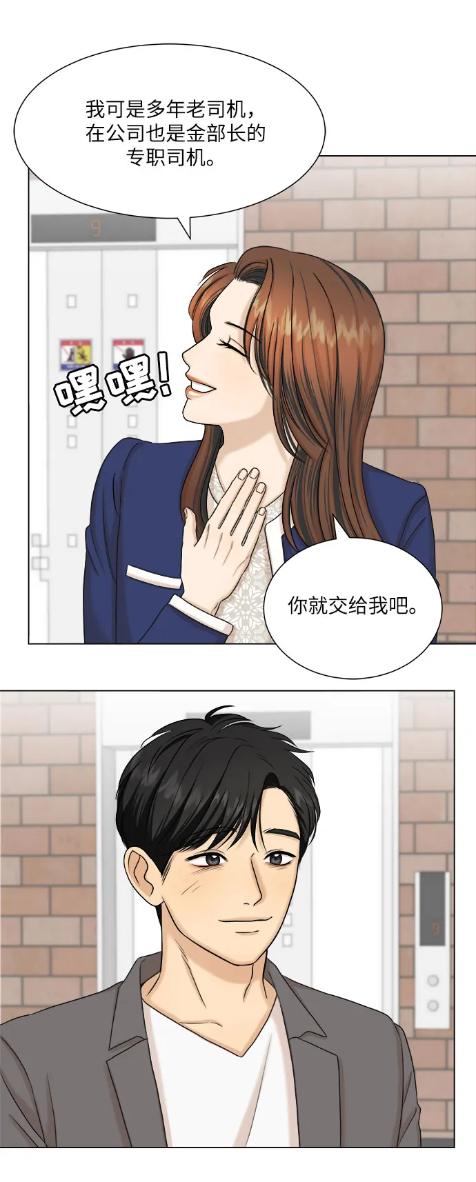 第24话 第37页