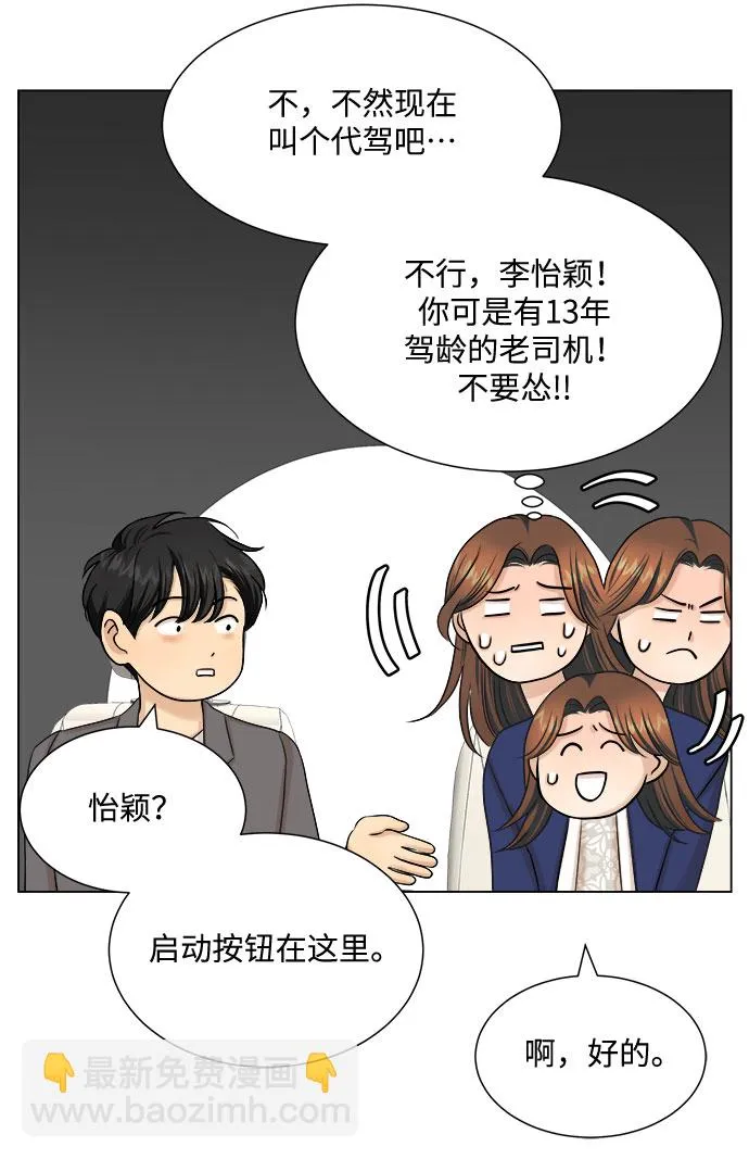 第24话 第40页