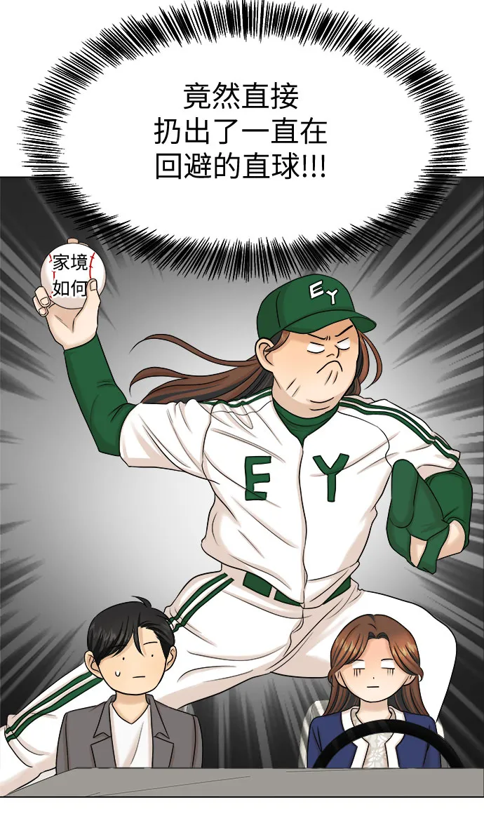 第24话 第43页