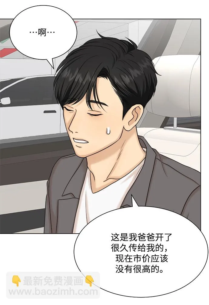 第24话 第44页