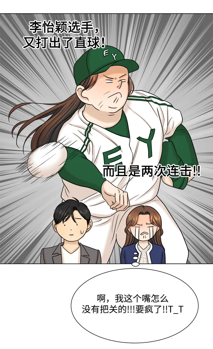 第24话 第46页
